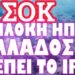 ΣΕ ΚΑΤΑΣΤΑΣΗ ΠΛΗΡΟΥΣ ΠΟΛΕΜΙΚΗΣ ΕΤΟΙΜΟΤΗΤΑΣ ΤΟ ΙΡΑΝ !