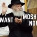 “We Want Moshiach Now” = Θέλουμε τον Μεσσία Τώρα !