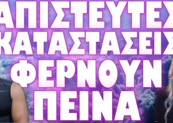 ΠΟΛΕΜΟΣ ΚΑΤΑ ΤΗΣ ΤΡΟΦΙΚΗΣ ΑΛΥΣΙΔΑΣ ΣΕ ΠΛΗΡΗ ΕΞΕΛΙΞΗ !