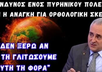 Κ. Γρίβας: “Δεν ξέρω αν θα τη γλιτώσουμε αυτή τη φορά”