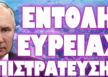 ΤΕΣΣΕΡΑ ΕΚΑΤΟΜΜΥΡΙΑ ΕΤΟΙΜΟΠΟΛΕΜΟΙ ΡΩΣΟΙ ΕΤΟΙΜΟΙ ΓΙΑ ΤΟ ΜΕΓΑΛΟ ΜΠΑΜ !