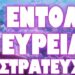 ΤΕΣΣΕΡΑ ΕΚΑΤΟΜΜΥΡΙΑ ΕΤΟΙΜΟΠΟΛΕΜΟΙ ΡΩΣΟΙ ΕΤΟΙΜΟΙ ΓΙΑ ΤΟ ΜΕΓΑΛΟ ΜΠΑΜ !