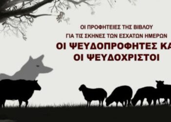 Γ.Μ : Λύκε λύκε είσαι εδώ ;