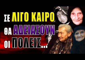 5 Προφητείες από Άγιες Γερόντισσες…
