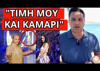 ΤΕΛΕΣΙΓΡΑΦΟ ΣΕΦΕΡΛΗ από το Δελφινάριο – Το είπε τραγουδιστά α λα Σάττι