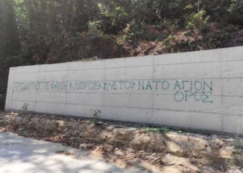 “ΠΑΡΑΜΟΝΗ ΤΗΣ ΠΑΝΑΓΙΑΣ 2024 ΦΩΤΙΕΣ ΑΝΑΒΕΙ Ο ΑΡΧΙΜ.ΒΑΡΘΟΛΟΜΑΙΟΣ ΣΤΟ ΠΕΡΙΒΟΛΙ ΤΗΣ ;” ΥΠΟ ΑΓΙΟΡΕΙΤΩΝ ΚΕΛΛΙΩΤΩΝ ΠΑΤΕΡΩΝ