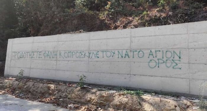 “ΠΑΡΑΜΟΝΗ ΤΗΣ ΠΑΝΑΓΙΑΣ 2024 ΦΩΤΙΕΣ ΑΝΑΒΕΙ Ο ΑΡΧΙΜ.ΒΑΡΘΟΛΟΜΑΙΟΣ ΣΤΟ ΠΕΡΙΒΟΛΙ ΤΗΣ ;” ΥΠΟ ΑΓΙΟΡΕΙΤΩΝ ΚΕΛΛΙΩΤΩΝ ΠΑΤΕΡΩΝ