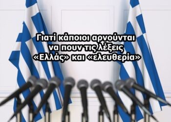 Χρήστος Μαντζιάρης : Ο Χριστός μιλούσε ελληνικά. Μίλησε για πνευματική ελευθερία και τον μίσησαν μανιωδώς