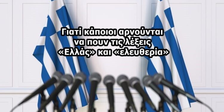 Χρήστος Μαντζιάρης : Ο Χριστός μιλούσε ελληνικά. Μίλησε για πνευματική ελευθερία και τον μίσησαν μανιωδώς