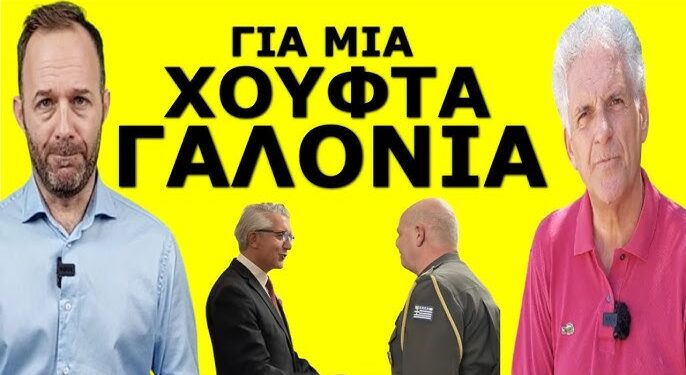 3/9/2024 ΣΧΟΛΙΑΣΜΟΣ ΤΟΥ ΠΑΝ. ΑΠΟΣΤΟΛΟΥ ΣΤΟ ΚΑΝΑΛΙ “ΛΑΜΠΡΟΣ ΠΑΣΧΟΣ ΡΕΠΟΡΤΑΖ” ΤΗΣ ΙΣΤΟΡΙΚΗΣ ΑΠΡΕΠΕΙΑΣ ΠΑΡΟΥΣΙΑΣ ΑΝΩΤΑΤΟΥ ΑΞΙΩΜΑΤΙΚΟΥ ΜΑΣ ΣΤΗ ΓΙΟΡΤΗ ΣΤΗΝ ΤΟΥΡΚΙΚΗ ΠΡΕΣΒΕΙΑ ΓΙΑ ΤΗΝ ΜΙΚΡΑΣΙΑΤΙΚΗ ΚΑΤΑΣΤΡΟΦΗ