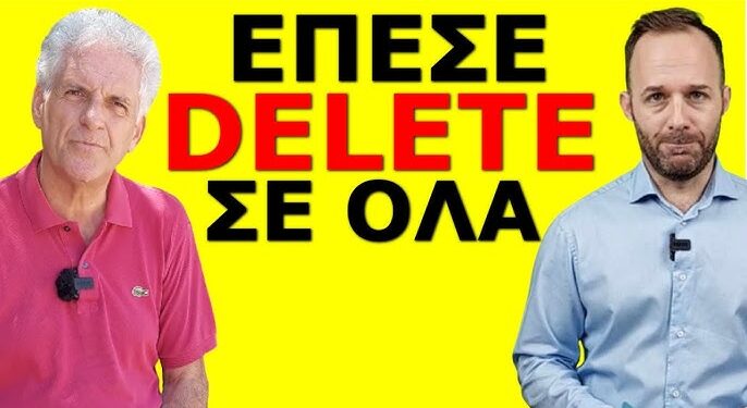 ΈΠΕΣΕ ΕΝΤΟΛΗ ΑΠΟ ΤΗΝ ΓΕΡΜΑΝΙΑ! Θα γίνει στη Θεσσαλονίκη! Έχουν… mr.Gnosi2go ΤΟ ΝΕΟ ΚΑΝΑΛΙ!