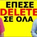 ΈΠΕΣΕ ΕΝΤΟΛΗ ΑΠΟ ΤΗΝ ΓΕΡΜΑΝΙΑ! Θα γίνει στη Θεσσαλονίκη! Έχουν… mr.Gnosi2go ΤΟ ΝΕΟ ΚΑΝΑΛΙ!