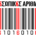 ΝΕΟΤΕΡΑ ΓΙΑ ΤΟΝ ΠΡ6ΣΩΠΙΚ6 ΑΡΙΘΜ6 (ΠΑ) του ΠΟΛΙΤΗ: ΤΗΝ ΚΥΡΙΟΛΕΚΤΙΚΗ ΣΦΡΑΓΙΔΑ ΤΟΥ ΑΝΤΙΧΡΙΣΤΟΥ ΚΑΙ ΤΗΝ ΑΡΧΗ ΤΟΥ ΤΕΛΟΥΣ!!!