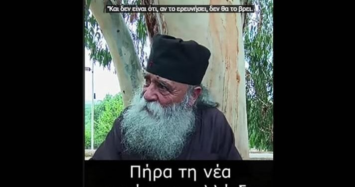 Π. Δοσίθεος: Τι θα έλεγε σε έναν που πήρε την Νέα Ταυτότητα, αλλά δεν ήξερε…