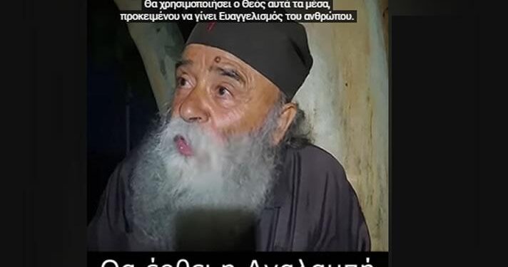 Π. Δοσίθεος: Θα έρθει η Αναλαμπή της Ορθοδοξίας;