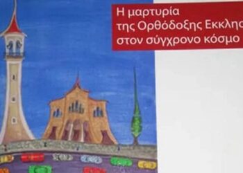 Βιβλίο θρησκευτικών με εκκλησίες χωρίς σταυρούς: Όντως το βαρέλι δεν έχει πάτο…
