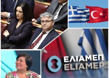 Ἀσπασία Κουρουπάκη: Προαναγγελλόμενη ἐθνικὴ μειοδοσία, ἀπὸ τὴν διευθύντρια τοῦ ΕΛΙΑΜΕΠ!