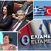 Ἀσπασία Κουρουπάκη: Προαναγγελλόμενη ἐθνικὴ μειοδοσία, ἀπὸ τὴν διευθύντρια τοῦ ΕΛΙΑΜΕΠ!