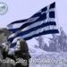 ΤΟ ΟΧΙ ΚΑΙ Η ΣΗΜΑΣΙΑ ΤΟΥ, ΤΟΤΕ ΚΑΙ ΠΑΝΤΑ Της Μαρίας Νεγρεπόντη-Δελιβάνη