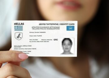 Μας πιέζουν οι Αμερικανοί για τις νέες ταυτότητες… και δεν ντρεπόμαστε! Ένας λόγος παραπάνω να μην σπεύσουμε για αλλαγή ταυτοτήτων.