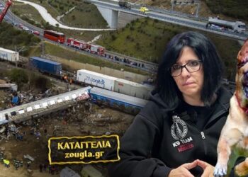 «Απέκλεισαν σκανδαλωδώς την ειδική ομάδα εντοπισμού νεκρών και βιολογικού υλικού από τον τόπο της τραγωδίας των Τεμπών»