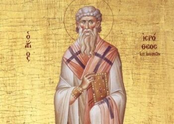 ΑΓΙΟΣ ΙΕΡΟΘΕΟΣ: Ο ΘΕΟΛΗΠΤΟΣ ΠΡΩΤΟΣ ΕΠΙΣΚΟΠΟΣ ΑΘΗΝΩΝ