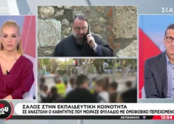 Ιερέας σε Πορτοσάλτε: Είσαι προπαγανδιστής του νεοναζισμού!