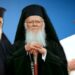 ΟΡΘΟΔΟΞΟΣ ΧΡΙΣΤΙΑΝΙΚΟΣ ΣΥΛΛΟΓΟΣ ΒΟΛΟΥ ‘’ΑΓΙΟΣ ΜΑΞΙΜΟΣ ΟΜΟΛΟΓΗΤΗΣ,,