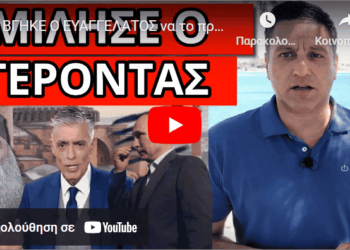 ΒΓΗΚΕ Ο ΕΥΑΓΓΕΛΑΤΟΣ να το προλάβει: Σχέδιο με Πούτιν, Αγιά Σοφία και…