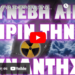ΑΠΟΚΑΛΥΨΗ ΣΟΚ ΑΠΟ ΜΕΓΑΛΟ ΥΠΟΥΡΓΟ !