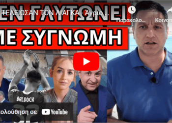 ΤΕΛΕΙΩΣΑΝ ΤΟΝ ΛΙΑΓΚΑ – Άγριο καρφί Σεφερλή και ΣΚΑΙ για Μπάλντοκ