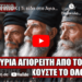 ΜΑΡΤΥΡΙΑ ΣΟΚ | Τι είδα στο Άγιο Όρος το 1930 | Δεν φαντάζεστε τι αποκάλυψε ένας Αγιορείτης Μοναχός
