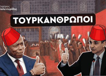 ΣΤΑΥΡΟΣ ΚΑΛΕΝΤΕΡΙΔΗΣ: Ποιος τα παίρνει από τους Τούρκους; Αυτή είναι η πλεκτάνη του Αιγαίου