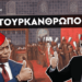 ΣΤΑΥΡΟΣ ΚΑΛΕΝΤΕΡΙΔΗΣ: Ποιος τα παίρνει από τους Τούρκους; Αυτή είναι η πλεκτάνη του Αιγαίου