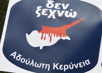 ΚΑΤΑΓΓΕΛΙΑ ΣΩΜΑΤΕΙΟΥ “ΑΔΟΥΛΩΤΗΣ ΚΕΡΥΝΕΙΑΣ”: Σύμπλευση με τους ξένους σχεδιασμούς για διχοτόμηση της Κύπρου