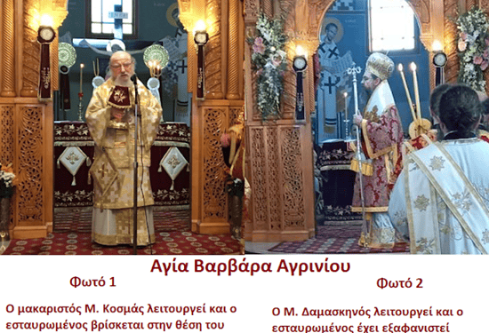 Κραυγή ιερής αγωνίας από άνθρωπο με ειδικές ανάγκες για τον εσταυρωμένο στην Αγία Βαρβάρα Αγρινίου