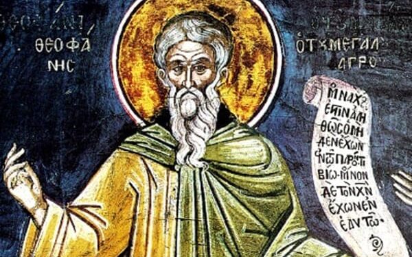 ΑΓΙΟΣ ΘΕΟΦΑΝΗΣ Ο ΓΡΑΠΤΟΣ: Ο ΜΕΓΑΛΟΣ ΟΜΟΛΟΓΗΤΗΣ ΤΗΣ ΟΡΘΟΔΟΞΙΑΣ ΜΑΣ
