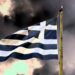 ΔΗΜΟΣΙΑ ΕΠΙΣΤΟΛΗ ΑΝΗΣΥΧΙΑΣ