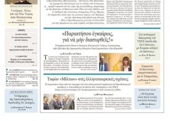 Μανώλης Κοττάκης : Επισπεύδει την εκλογή ΠτΔ πριν μπει στα «βαθιά» με Ερντογάν