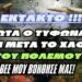 Πρώτα ο Τυφώνας και μετά το Χάος του πολέμου – Θεέ μου βοήθησε μας!