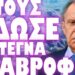 ΝΕΟ ΣΑΜΠΟΤΑΖ ΣΤΙΣ ΗΠΑ !