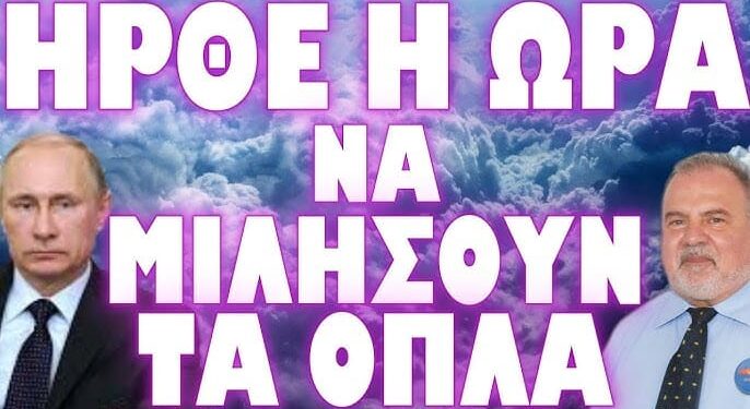 ΚΙΝΗΣΗ ΣΟΚ ΑΠΟ ΤΟΥΣ ΡΩΣΟΥΣ ΔΕΙΧΝΕΙ ΤΙ ΕΡΧΕΤΑΙ !