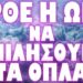 ΚΙΝΗΣΗ ΣΟΚ ΑΠΟ ΤΟΥΣ ΡΩΣΟΥΣ ΔΕΙΧΝΕΙ ΤΙ ΕΡΧΕΤΑΙ !