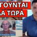 ΝΕΑ ΒΟΜΒΑ ΓΙΑ ΕΠΙΣΤΡΑΤΕΥΣΗ: Ο πρέσβης ξαναχτύπησε – Άκου το καινούργιο