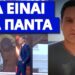Το πλάσαρε ο Ευαγγελάτος για τα Χριστούγεννα και το Πάσχα