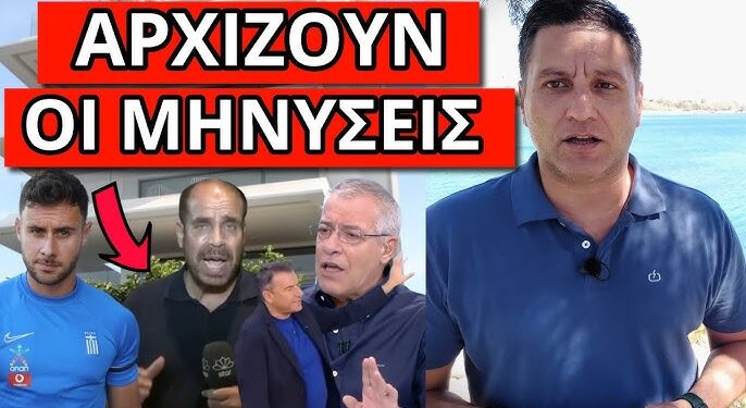 ΑΠΟΚΑΛΥΨΗ ΜΠΑΜ: Εντολή λόγω Λιάγκα – Βρέθηκε στον Τζορτζ Μπάλντοκ