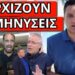 ΑΠΟΚΑΛΥΨΗ ΜΠΑΜ: Εντολή λόγω Λιάγκα – Βρέθηκε στον Τζορτζ Μπάλντοκ