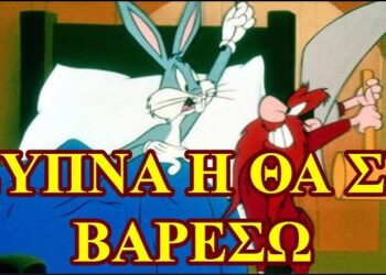 ΠΩΣ ΣΑΣ ΠΑΙΖΟΥΝ ΜΕ ΤΙΣ ΕΙΔΗΣΕΙΣ ΤΟΥΣ