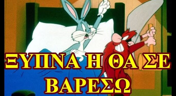 ΠΩΣ ΣΑΣ ΠΑΙΖΟΥΝ ΜΕ ΤΙΣ ΕΙΔΗΣΕΙΣ ΤΟΥΣ
