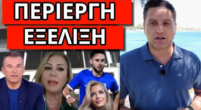ΔΕΝ ΘΑ ΤΙΜΩΡΗΘΕΙ; Η ποινή που ακούστηκε για Λιάγκα λόγω Μπάλντοκ